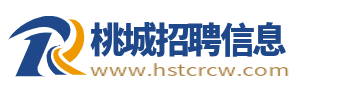 桃城招聘信息_衡水桃城人才市场_衡水桃城求职找工作平台