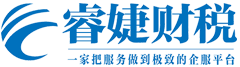 代理记账-会计代账做账报税-代理记账公司-代理记账网