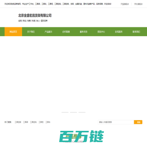 工具挂板-工具架-洞洞板驰兔专注工位器具-北京金盛宏昌货架有限公司