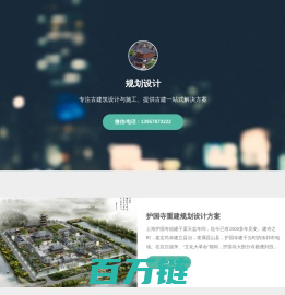 古建筑设计 - 专业古建筑设计施工 - 广东古建筑公司