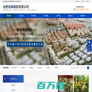 合肥工业模型公司_路桥|机械|场景模型_地形|工程|展览展示沙盘公司-合肥凌奥模型有限公司