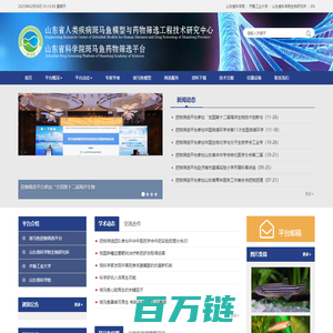 山东省斑马鱼人类疾病模型与药物筛选工程技术研究中心,山东省科学院斑马鱼药物筛选平台官网